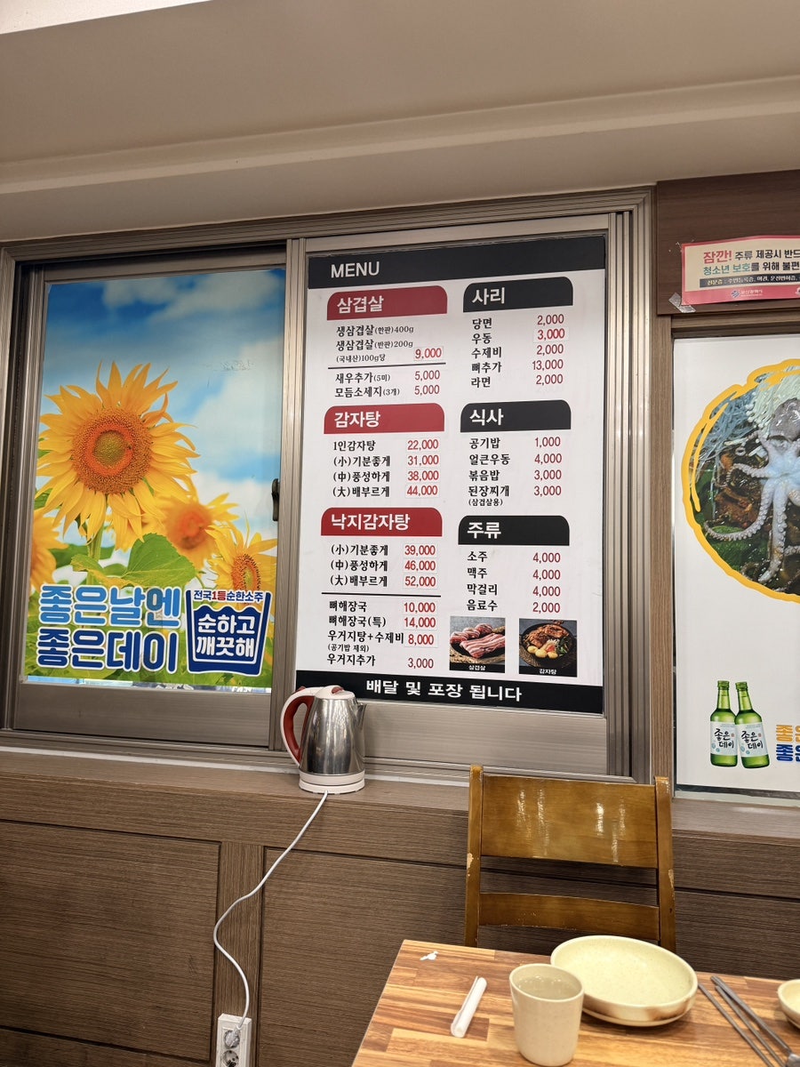 일산감자탕 사진 5
