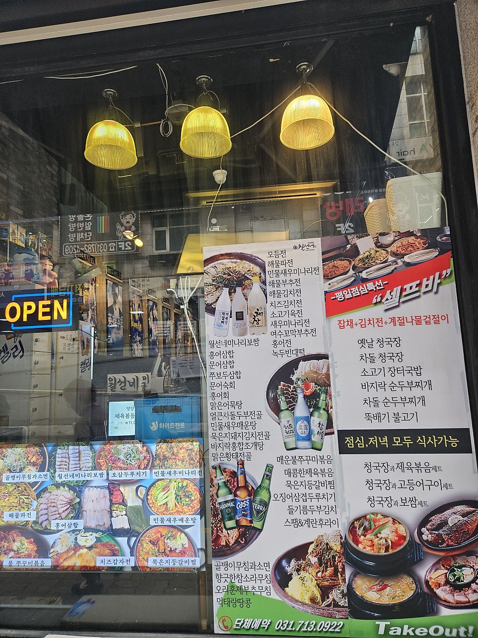 월선네 미금점 사진 2