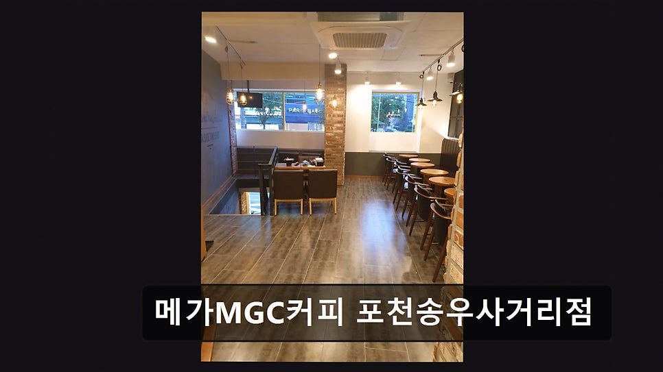 MegaMGCkeopi Pocheonseokhyangmaeuljeom photo 2