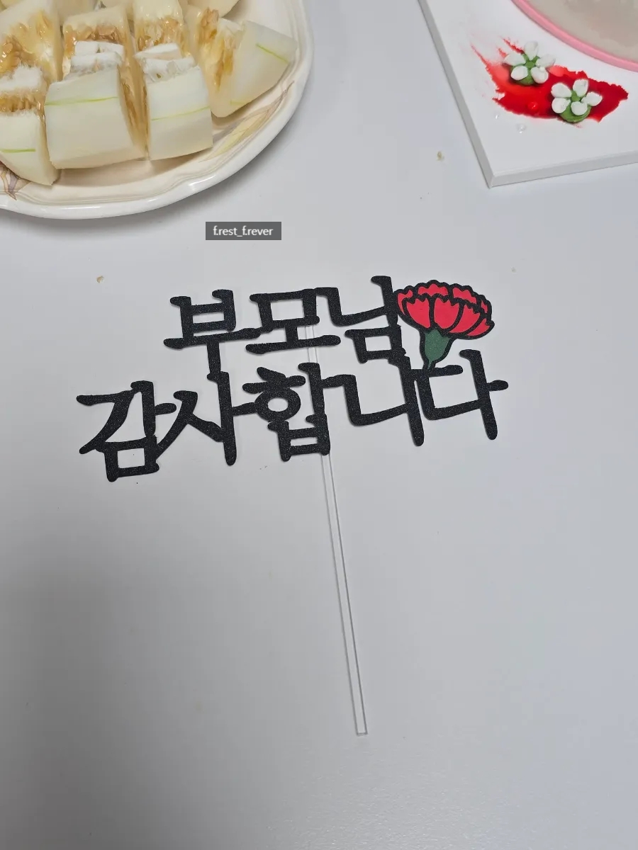아띠쥬 떡케이크 사진 6