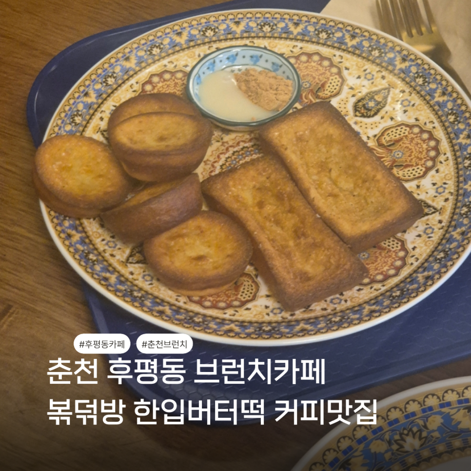 볶덖방 사진 1