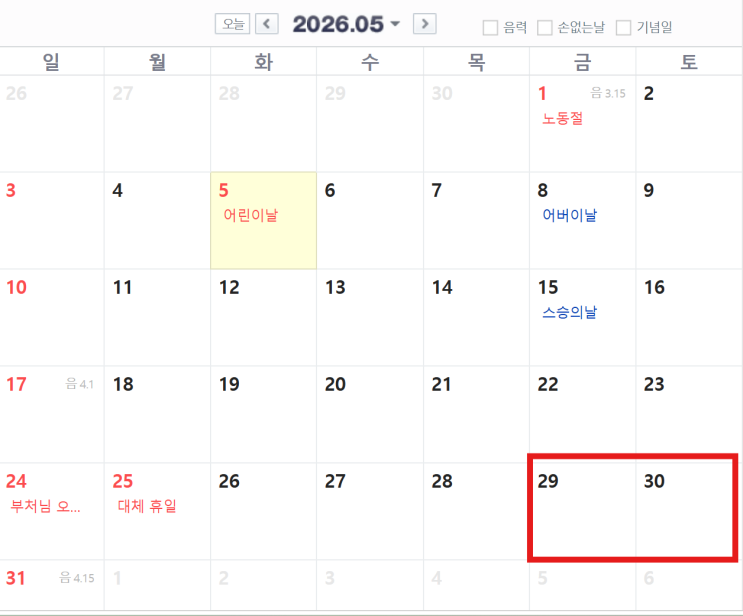 <b>6.3 지방선거</b> 사전<b>투표 시간</b>, 날짜