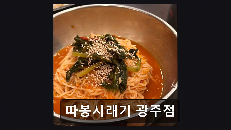 따봉시래기 사진 2