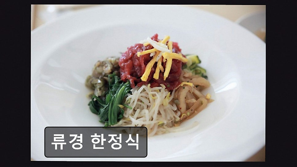 류경 사진 3