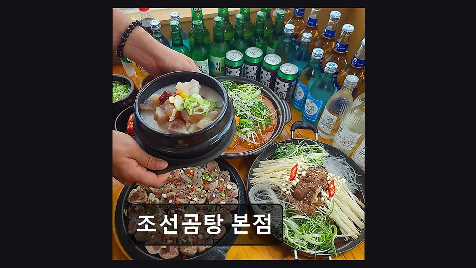 조선곰탕 본점 사진 1