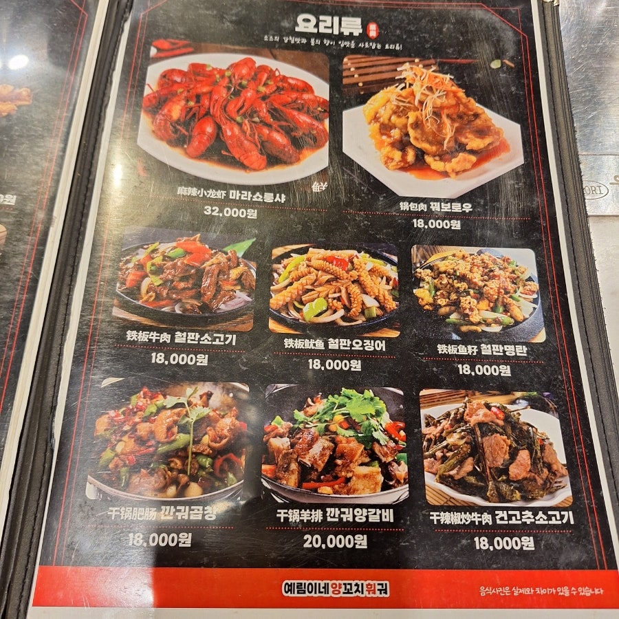 예림이네양꼬치훠궈 사진 2