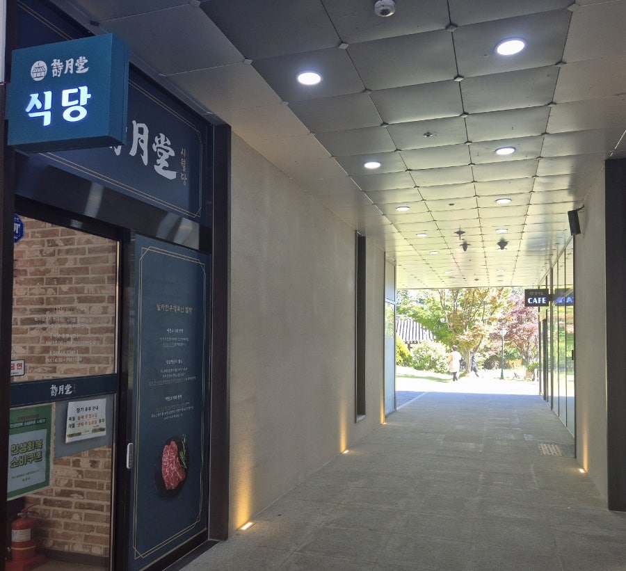 시월당카페 사진 6