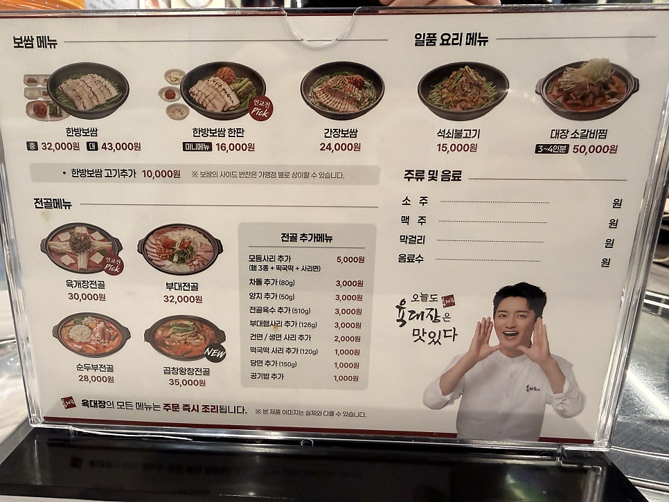 육대장 범계점 사진 4