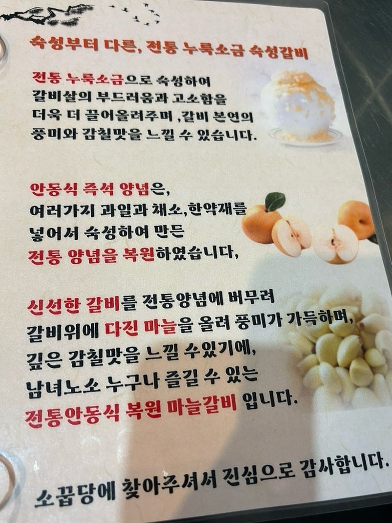 소꿉당 별내점 사진 4