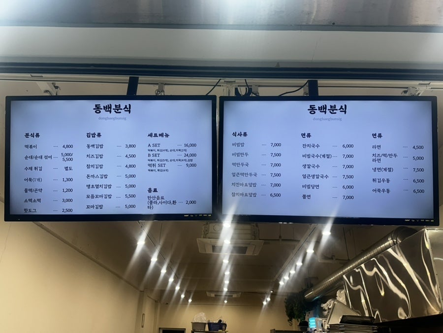 동백분식 사진 6