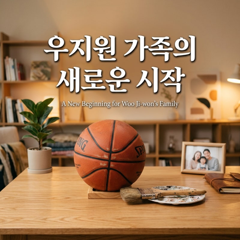 우지원 와이프 이교영 이혼 사유 및 이제 혼자다 자녀 근황