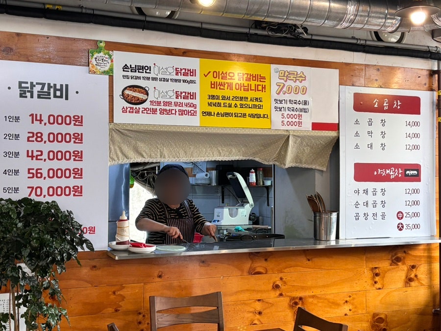 이설오닭갈비 사진 6