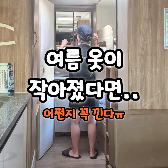  옷핏 살리는 딱 -3kg 다이어트 현실 전략