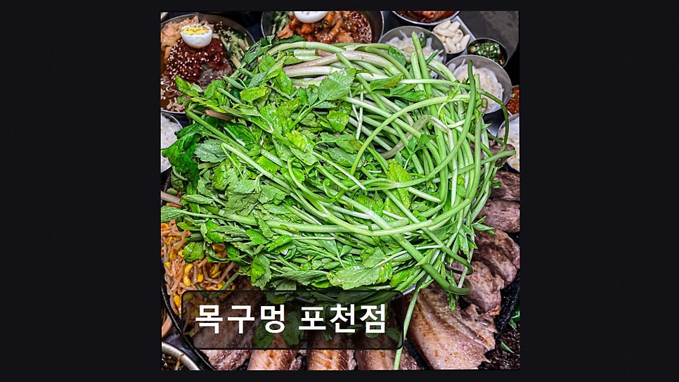 목구멍 포천점 사진 3