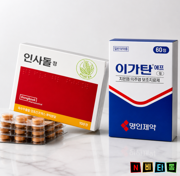 인사돌가격 이가탄가격 차이 효능 성분 복용법까지 총정리