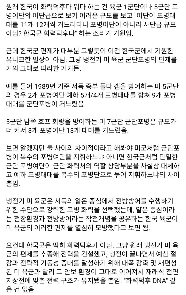  한국군의 화력덕후 DNA 같은 건 없다.