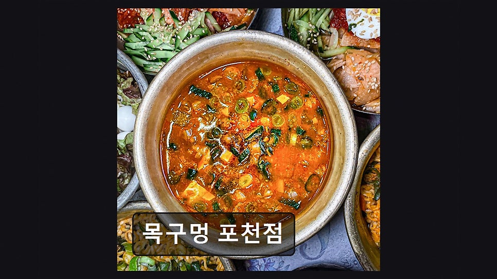 목구멍 포천점 사진 6