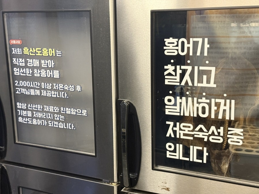 흑산도홍어 사진 2