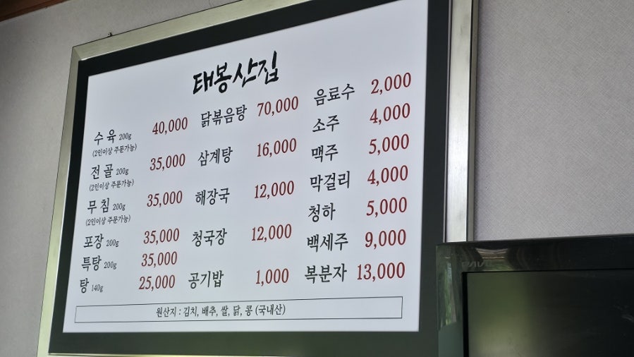 태봉산집 사진 4