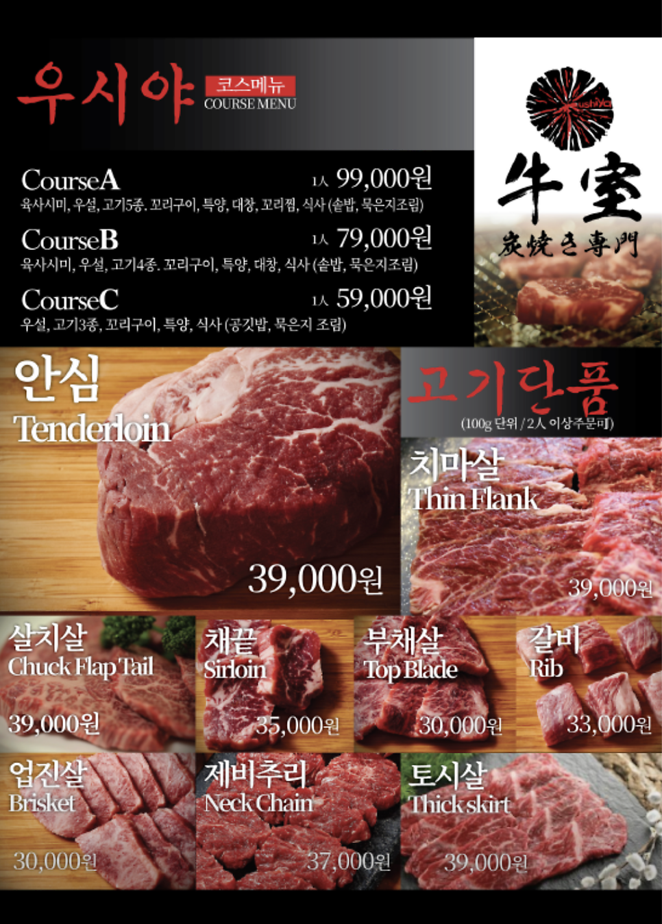 우시야 성수점 사진 5
