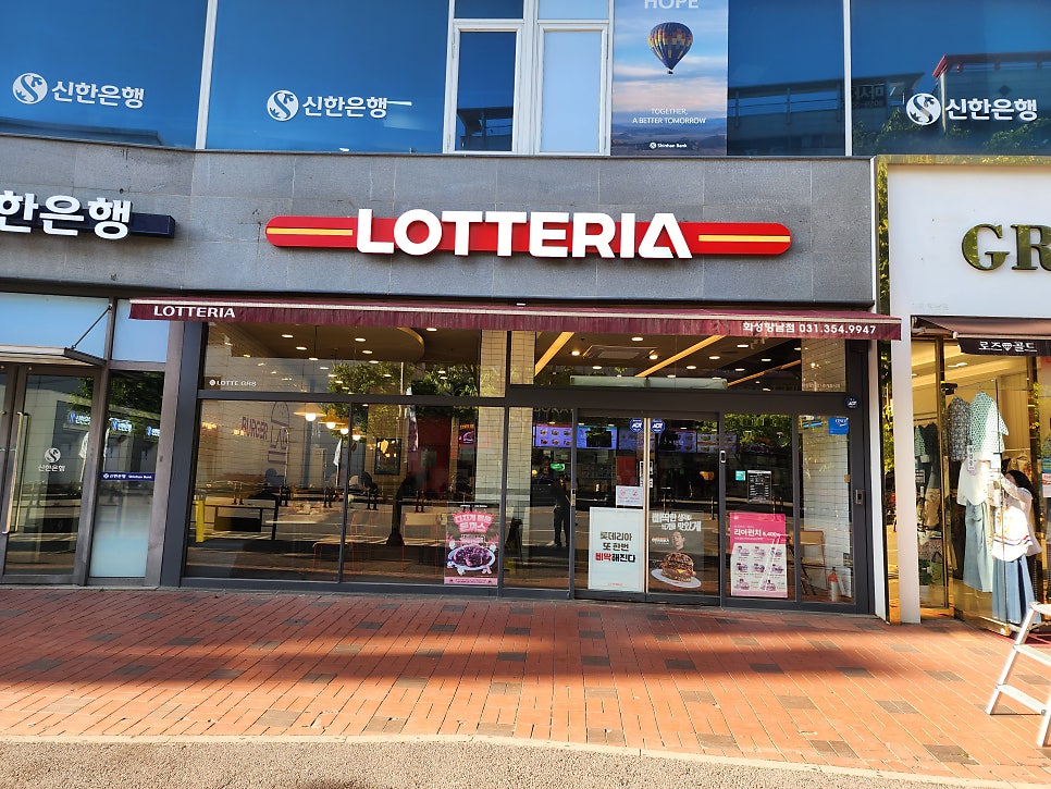 롯데리아 화성향남점 사진 1