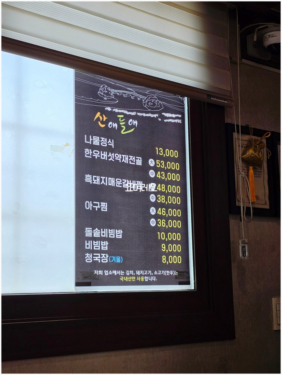 산애들애 사진 3