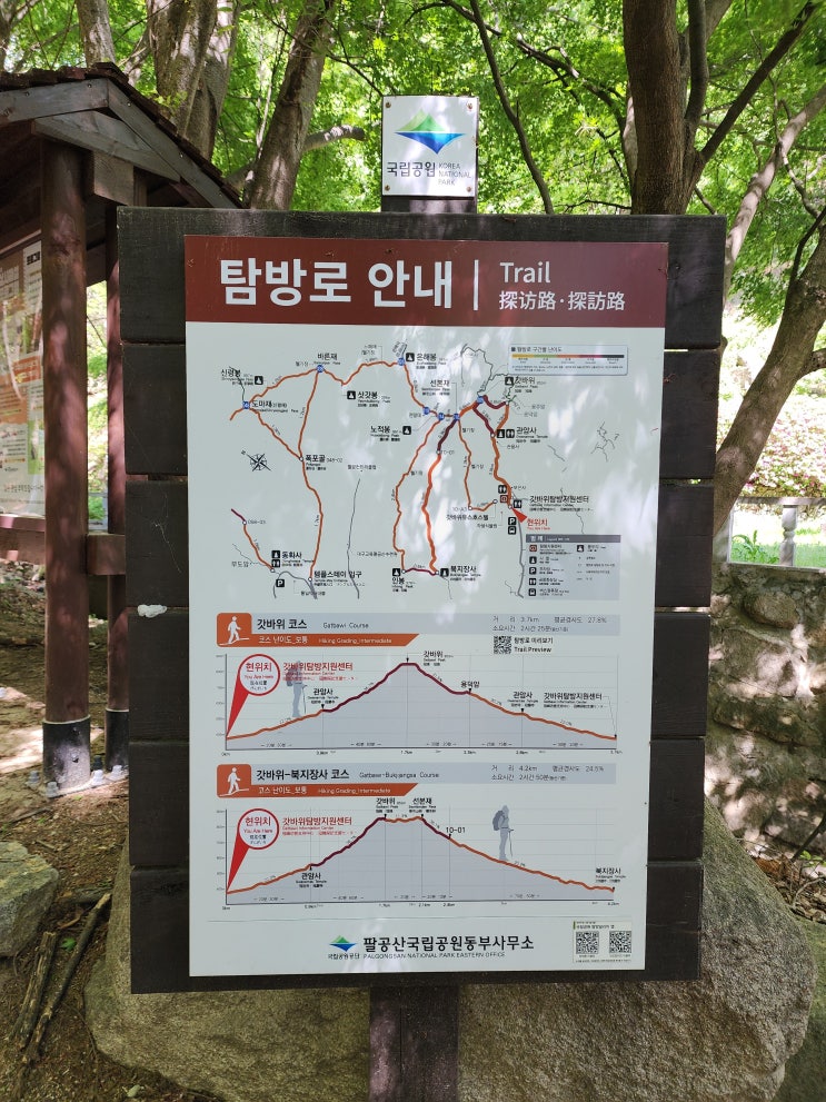  [대구여행] 가볼만한곳: 팔공산 갓바위 등산 코스 난이도 주차 꿀팁 & 촌두부 맛집 '갓바위우리식당' 솔직후기 ️