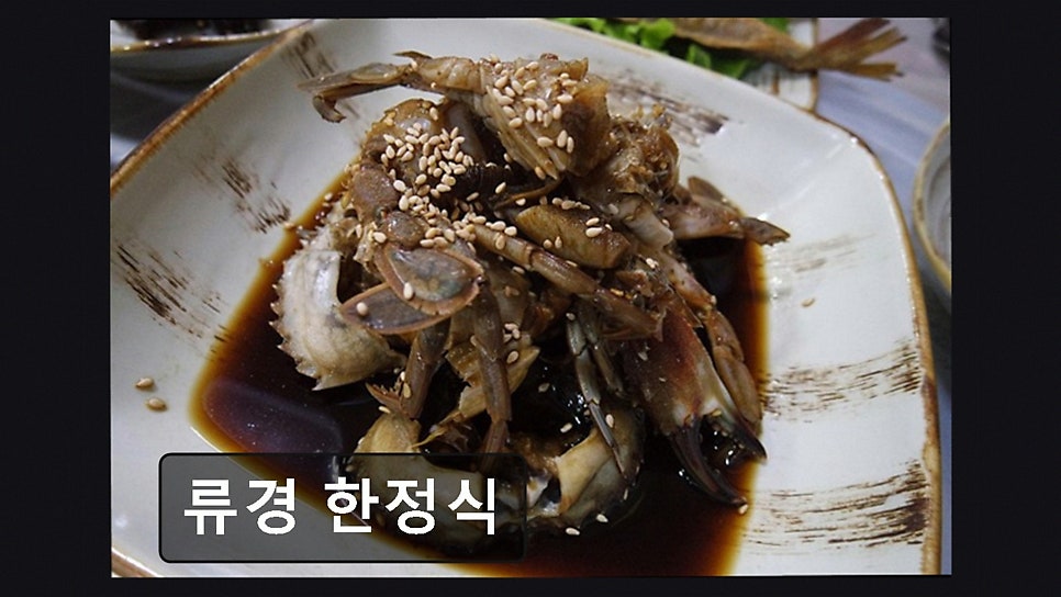 류경 사진 1