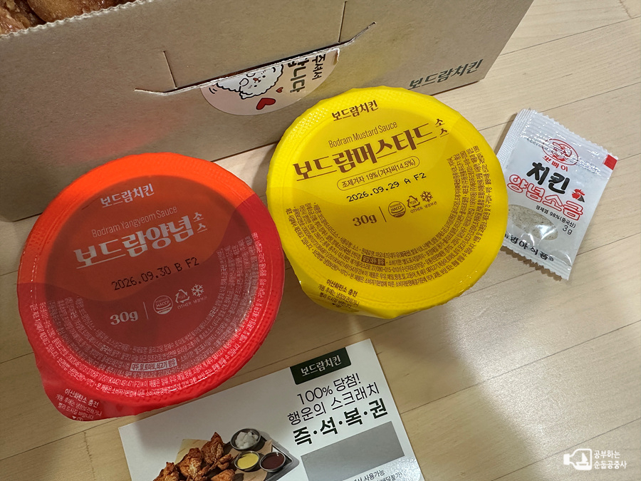 보드람치킨 경서연희공원점 사진 6