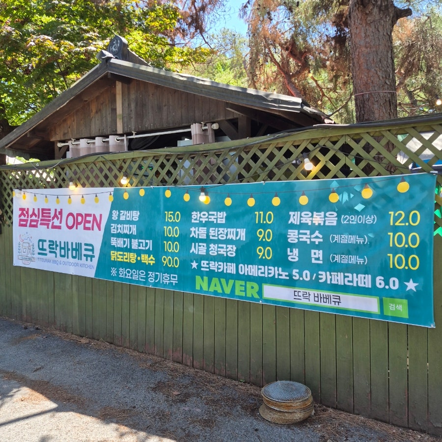 설맥바베큐 사진 1
