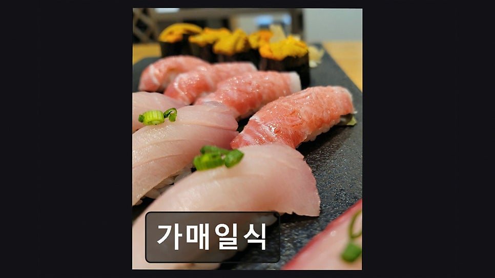 가매일식 본점 사진 6