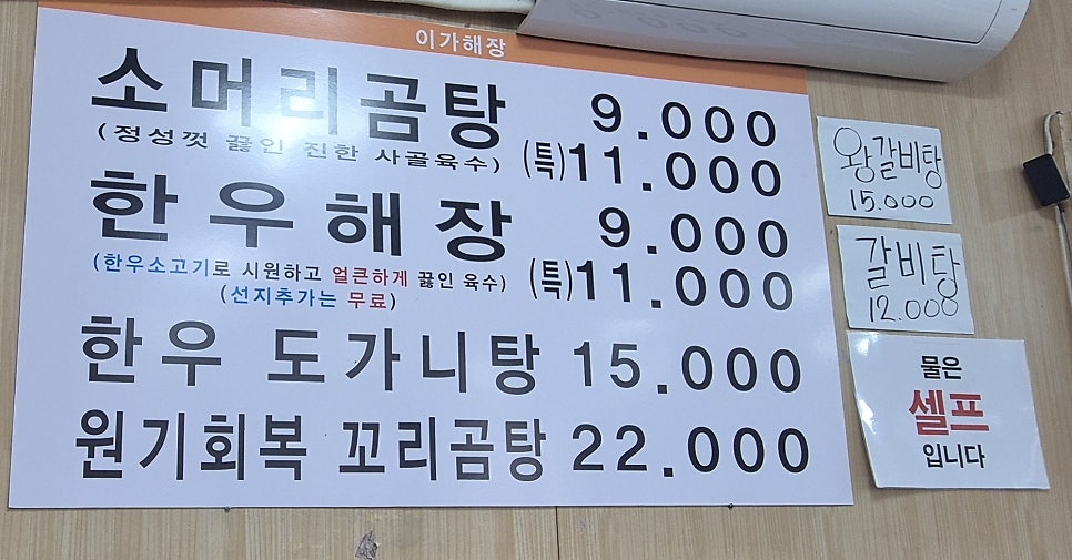 이가해장 사진 6