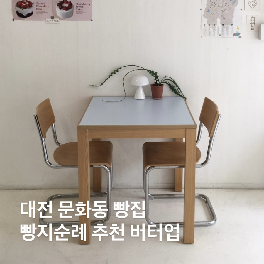 버터업 사진 1