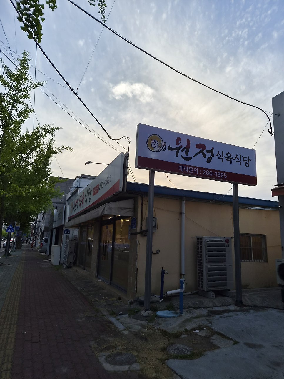 원정식육식당 2호점 사진 3