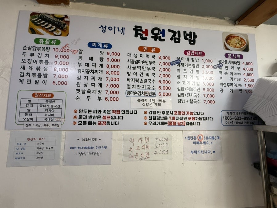 성이네천원김밥 사진 2