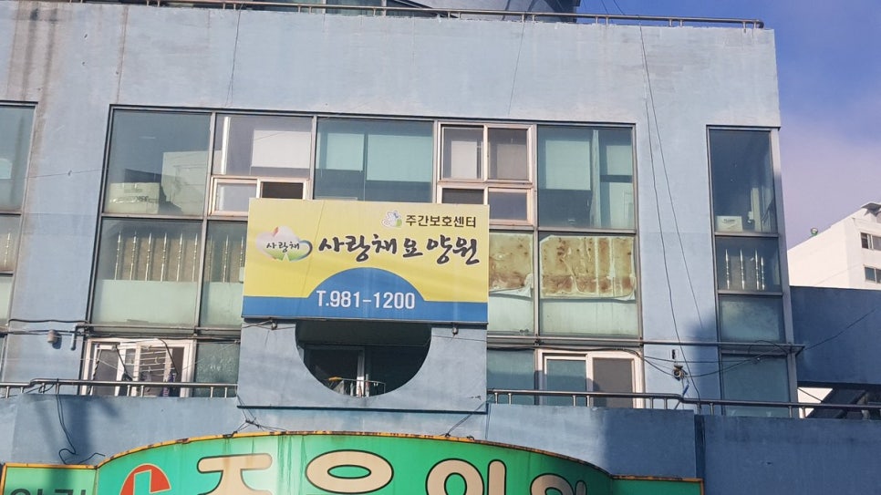 사랑채 사진 1