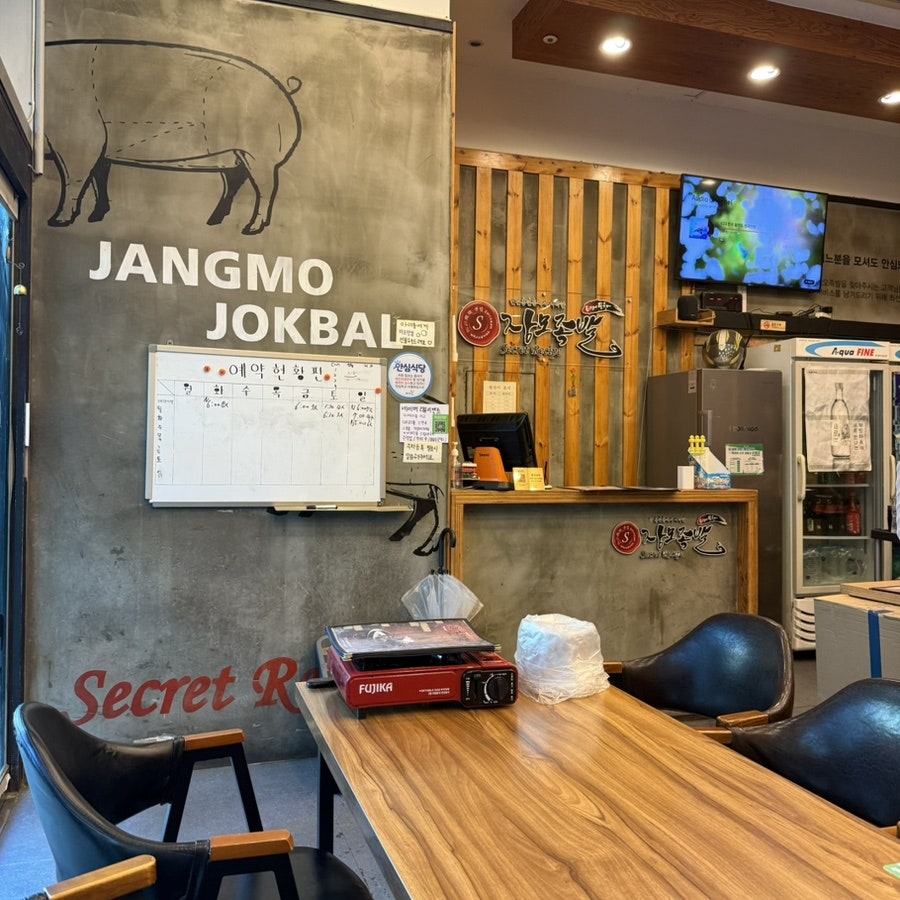 장모족발 사진 4