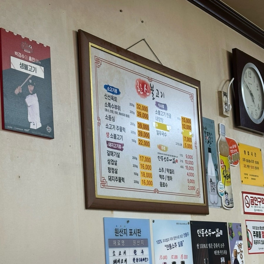 한신불고기 사진 2
