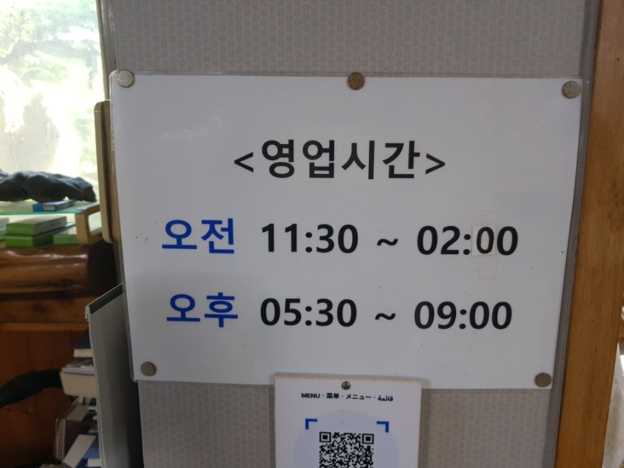 Wondanggol photo 1