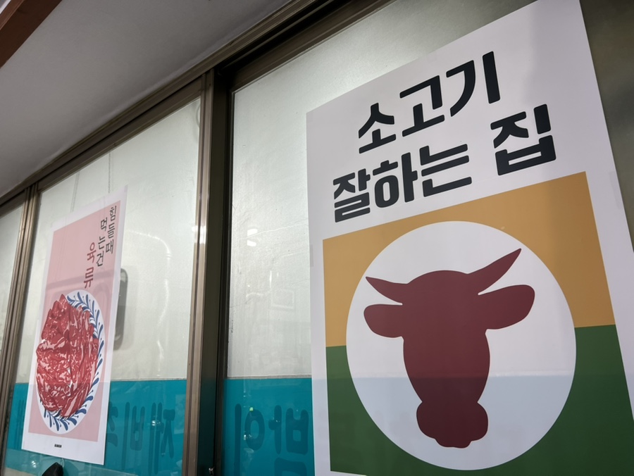 샘밭숯불구이 사진 4