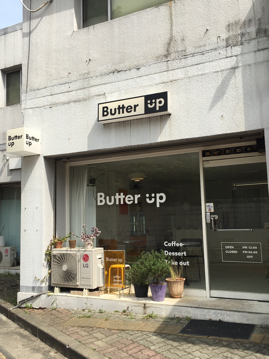 버터업 사진 2