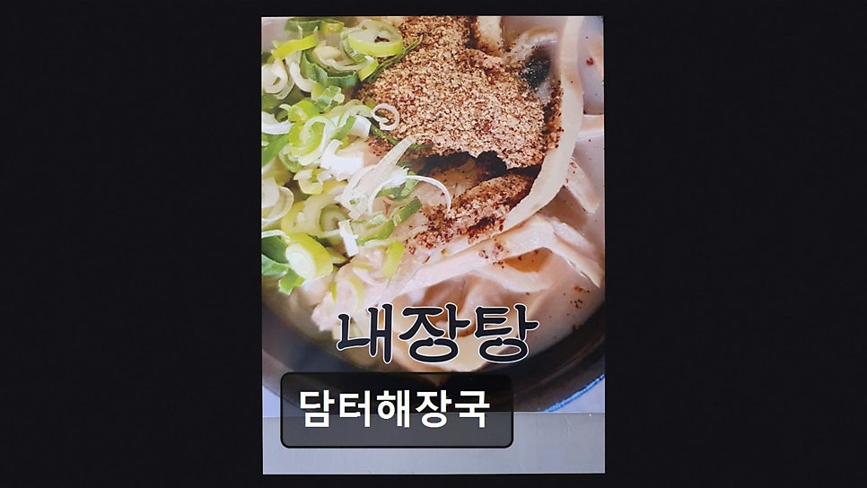 담터해장국 사진 3