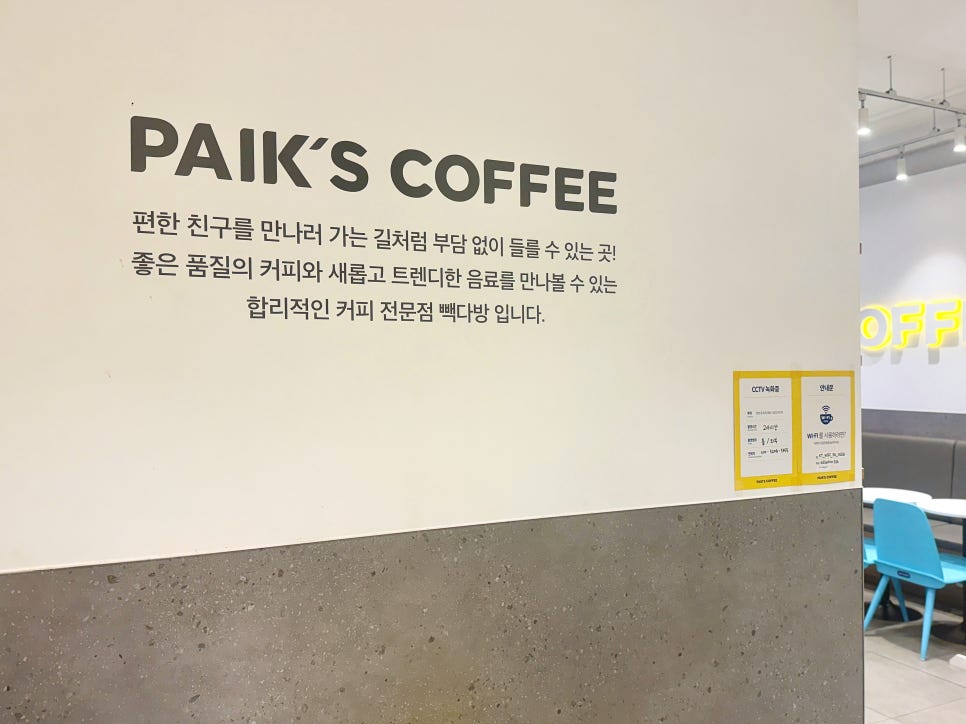 빽다방 작전현대점 사진 6