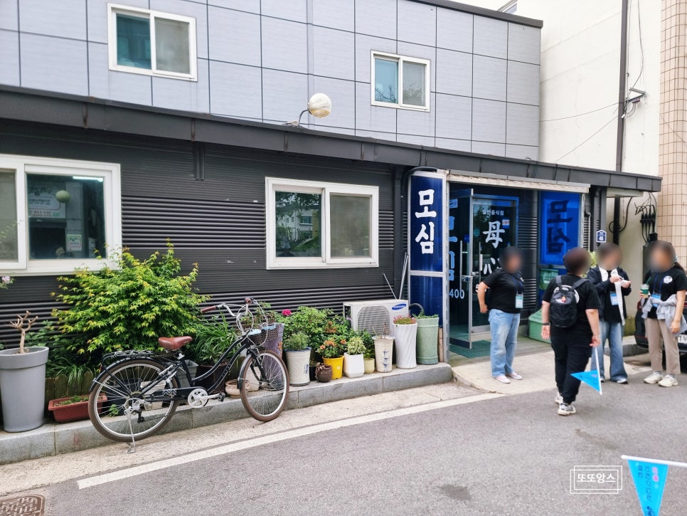 모심회관 사진 2