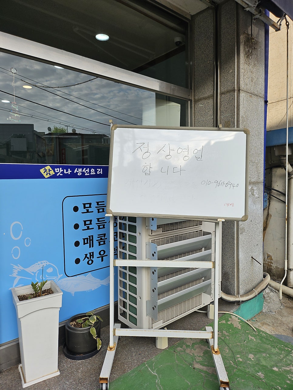 참맛나생선요리 사진 2