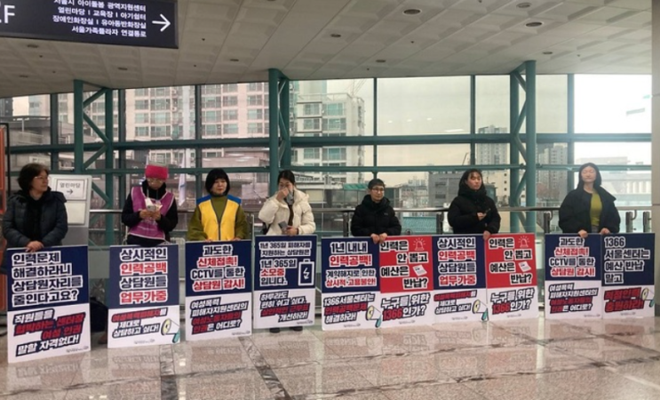  보호받지 못하는 보호자, 여성긴급전화 1366 상담원의 눈물겨운 사투
