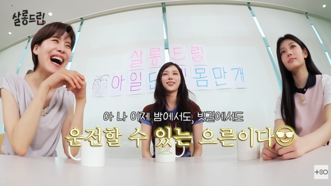아일릿 윤아 “올해 초 운전면허 취득, 운전할 때 어른 된 느낌”…비 오는 밤길 경험 고백