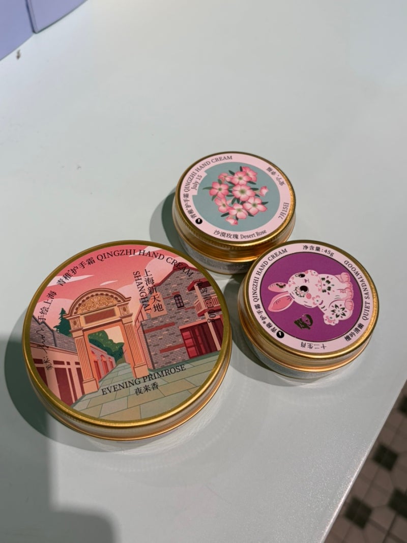상하이 상해여행 난징동루 와이탄 쇼핑 '칭즈QINGZHI'핸드크림 꿀팁, 위치, 기념품 선물추천