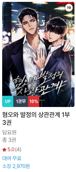  BL소설 신간) 26년 5월 5일 신간