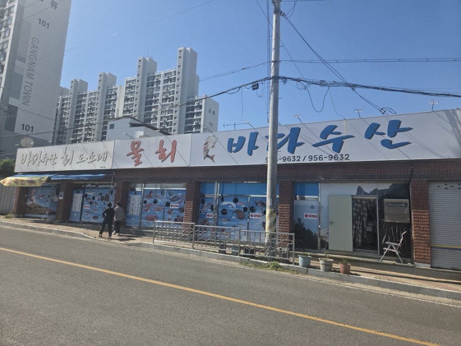 바다수산회 사진 1